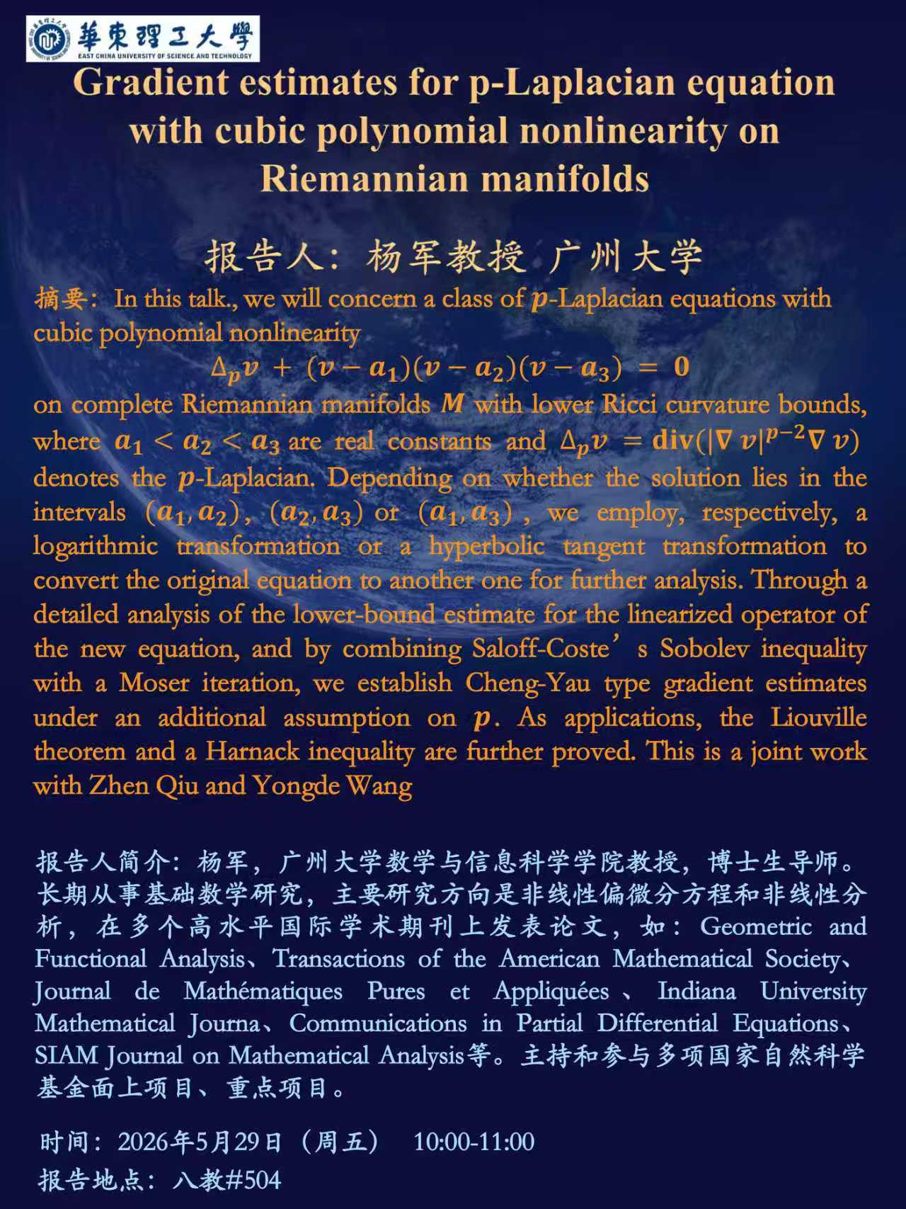 广州大学 杨军教授 学术报告会-Gradient estimates for p-Laplacian equation with cubic ...