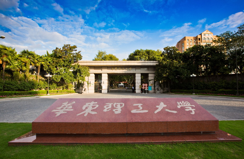 华东理工大学南校门