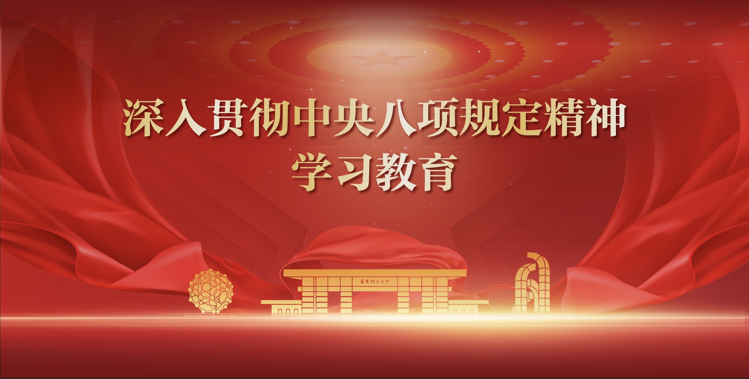 学习教育